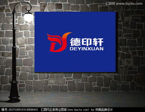 图文快印品牌升级 德印轩Logo设计素材与汇图网悬赏攻略
