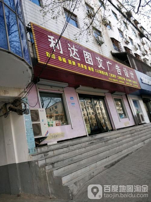 利达图文广汉设计